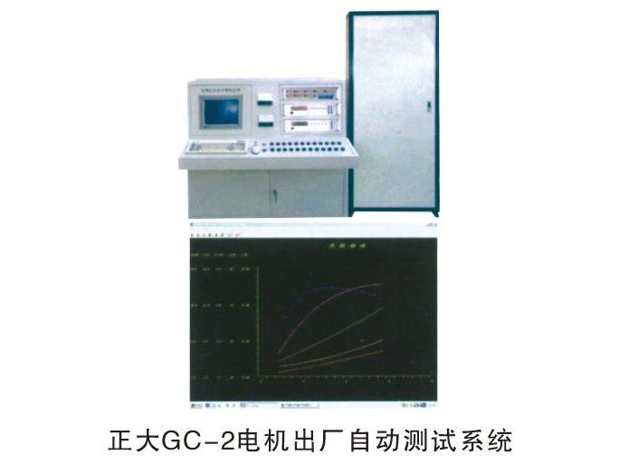 電機(jī)出廠自動測試系統(tǒng)