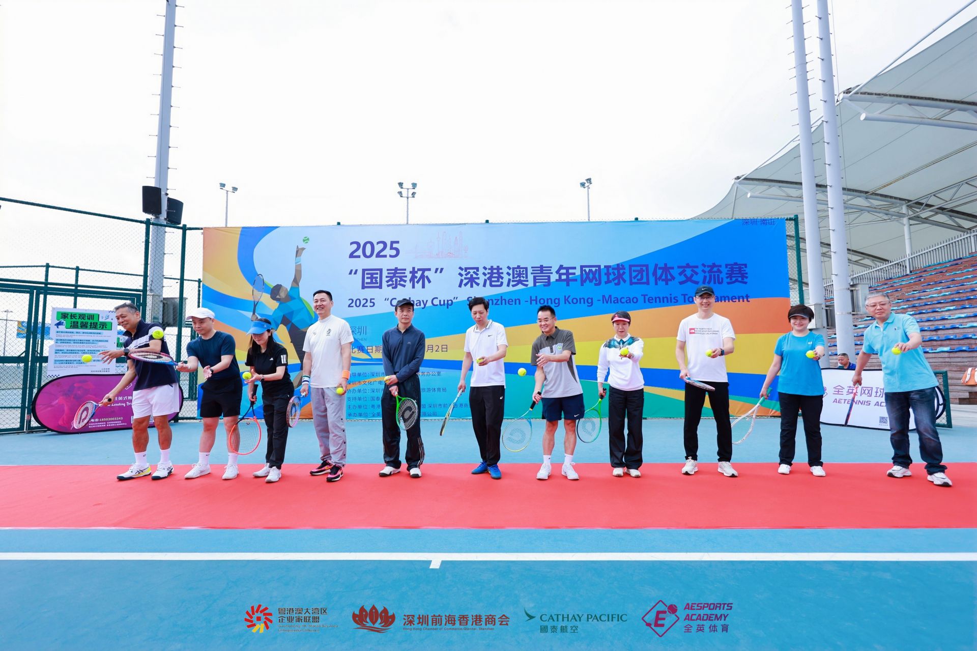 2025深港澳青年網(wǎng)球團體交流賽在深圳隆重開賽，以球會友共繪灣區(qū)青春畫卷