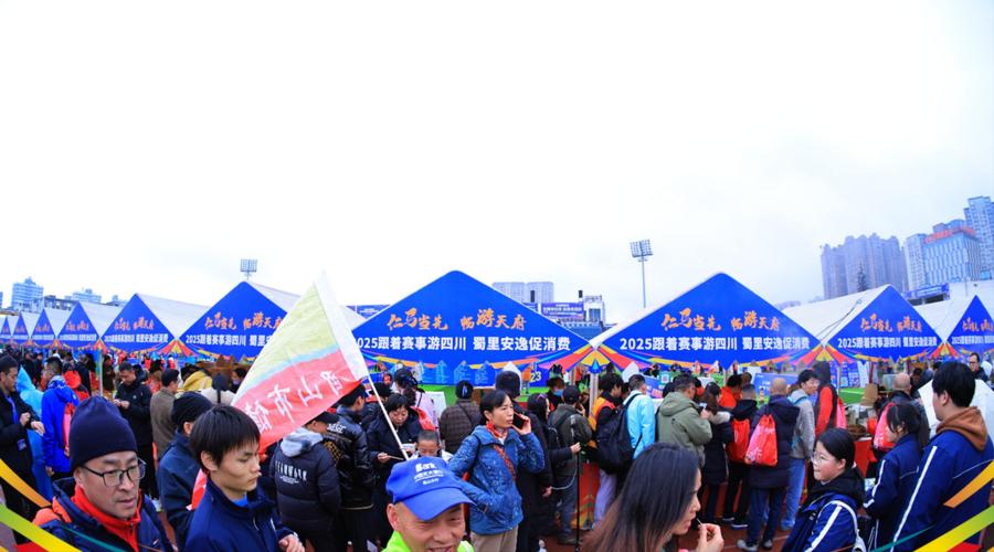2025年“跟著賽事游四川”活動盛大啟幕 賽旅融合新篇章，天府之國迎客來