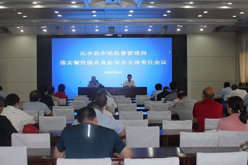 沁水縣市場管理局召開落實(shí)餐飲服務(wù)食品安全主體責(zé)任會(huì)議