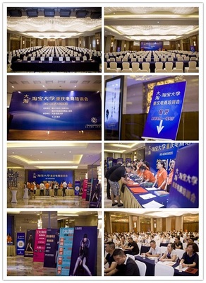 大淘·淘寶大學重慶電商培訓會 賦能西南電商，共繪發展新藍圖