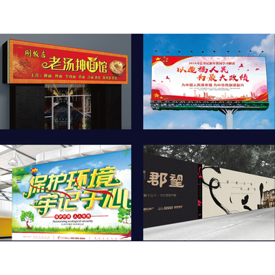 百信噴繪寫(xiě)真 戶外廣告制作的綜合解決方案與設(shè)計(jì)理念